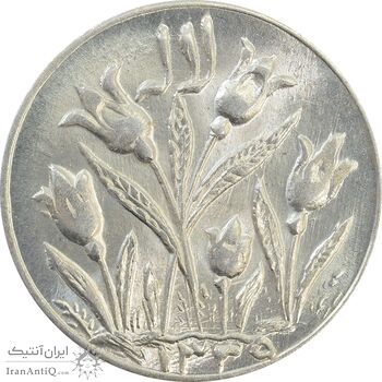 سکه شاباش گل لاله 1339 - MS65 - محمد رضا شاه سکه شاباش گل لاله 1339 - MS65 - محمد رضا شاه
