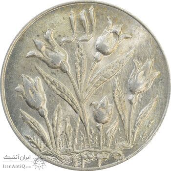 سکه شاباش گل لاله 1339 - MS64 - محمد رضا شاه سکه شاباش گل لاله 1339 - MS64 - محمد رضا شاه