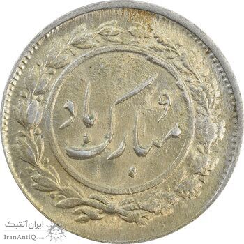 سکه شاباش گل لاله 1339 - MS63 - محمد رضا شاه سکه شاباش گل لاله 1339 - MS63 - محمد رضا شاه