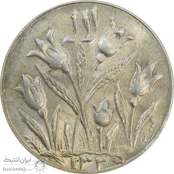 سکه شاباش گل لاله 1339 - MS63 - محمد رضا شاه سکه شاباش گل لاله 1339 - MS63 - محمد رضا شاه