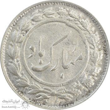 سکه شاباش گل لاله 1339 - AU55 - محمد رضا شاه