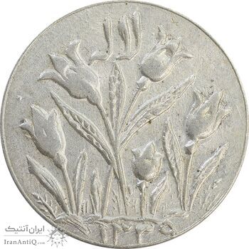 سکه شاباش گل لاله 1339 - AU55 - محمد رضا شاه