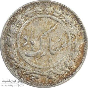 سکه شاباش گل لاله 1339 - EF45 - محمد رضا شاه