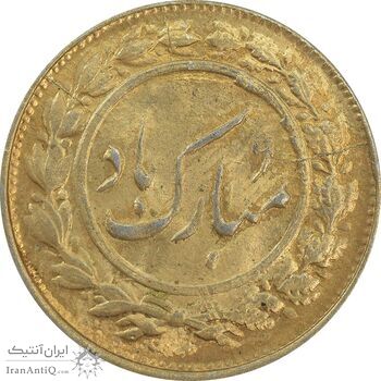 سکه شاباش گل لاله 1339 (طلایی) - MS63 - محمد رضا شاه