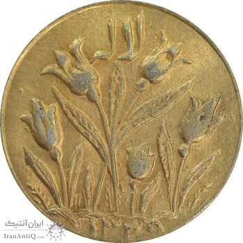 سکه شاباش گل لاله 1339 (طلایی) - MS63 - محمد رضا شاه