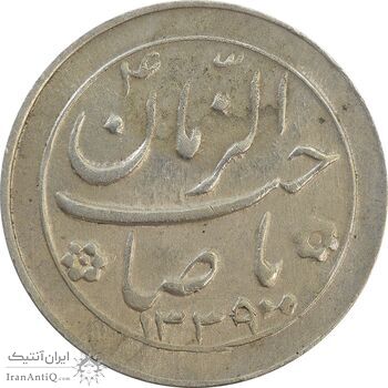 سکه شاباش گل لاله 1339 (صاحب زمان) - AU58 - محمد رضا شاه