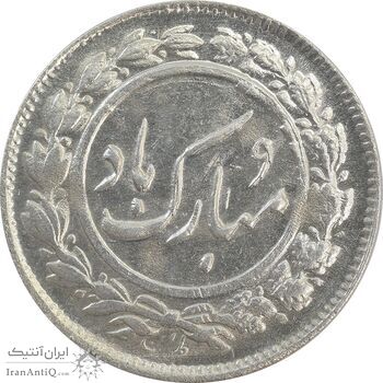 سکه شاباش گل لاله بدون تاریخ - MS63 - محمد رضا شاه