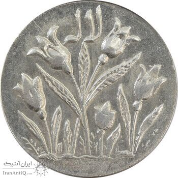 سکه شاباش گل لاله بدون تاریخ - MS63 - محمد رضا شاه