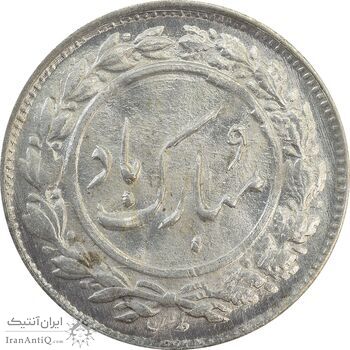 سکه شاباش گل لاله بدون تاریخ - MS64 - محمد رضا شاه سکه شاباش گل لاله بدون تاریخ - MS64 - محمد رضا شاه