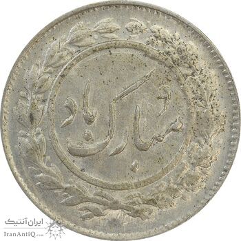 سکه شاباش گل لاله بدون تاریخ - MS62 - محمد رضا شاه