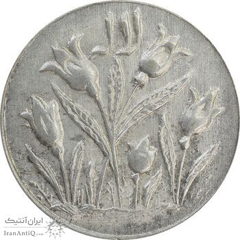 سکه شاباش گل لاله بدون تاریخ - AU58 - محمد رضا شاه سکه شاباش گل لاله بدون تاریخ - AU58 - محمد رضا شاه