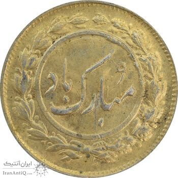 سکه شاباش گل لاله بدون تاریخ (طلایی) - MS62 - محمد رضا شاه