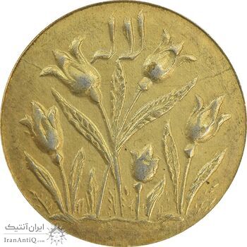 سکه شاباش گل لاله بدون تاریخ (طلایی) - AU58 - محمد رضا شاه سکه شاباش گل لاله بدون تاریخ (طلایی) - AU58 - محمد رضا شاه