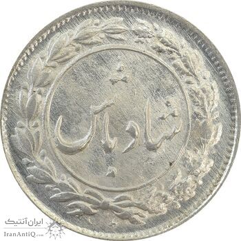 سکه شاباش گل لاله بدون تاریخ (شاد باش) - MS65 - محمد رضا شاه