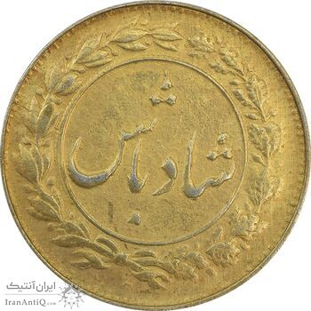 سکه شاباش گل لاله بدون تاریخ (شاد باش) طلایی - AU55 - محمد رضا شاه