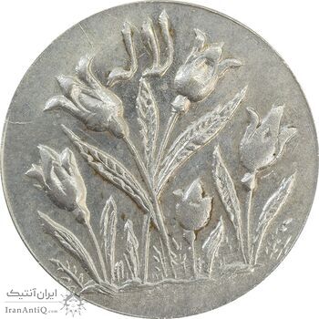 سکه شاباش گل لاله بدون تاریخ (صاحب الزمان) - MS62 - محمد رضا شاه سکه شاباش گل لاله بدون تاریخ (صاحب الزمان) - MS62 - محمد رضا شاه