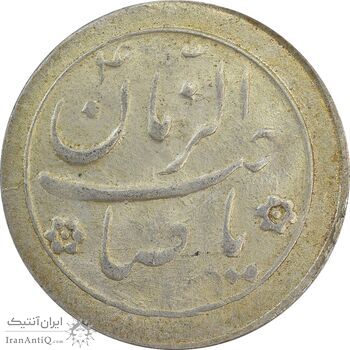 سکه شاباش گل لاله بدون تاریخ (صاحب الزمان) - AU55 - محمد رضا شاه