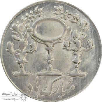 سکه شاباش گل لاله بدون تاریخ (آینه و شمعدان) - MS65 - محمد رضا شاه سکه شاباش گل لاله بدون تاریخ (آینه و شمعدان) - MS65 - محمد رضا شاه