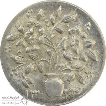 سکه شاباش گلدان 1336 - MS65 - محمد رضا شاه