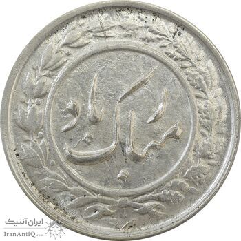 سکه شاباش گلدان 1336 - MS64 - محمد رضا شاه