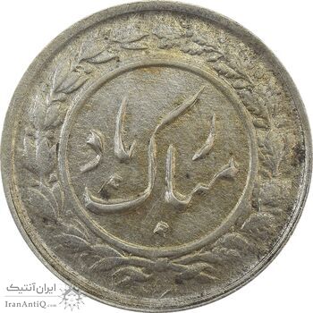 سکه شاباش گلدان 1336 - AU55 - محمد رضا شاه