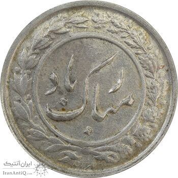 سکه شاباش گلدان 1336 - EF45 - محمد رضا شاه