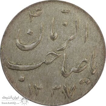 سکه شاباش گلدان 1337 (صاحب الزمان) - EF45 - محمد رضا شاه