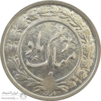 سکه شاباش گلدان 1338 - MS64 - محمد رضا شاه