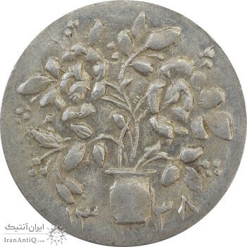 سکه شاباش گلدان 1338 - AU55 - محمد رضا شاه