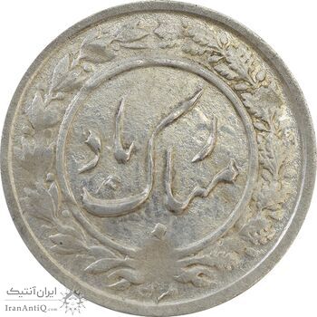 سکه شاباش گلدان 1338 - AU55 - محمد رضا شاه