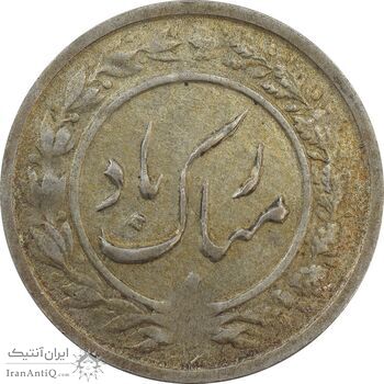 سکه شاباش گلدان 1338 - EF40 - محمد رضا شاه