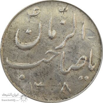 سکه شاباش گلدان 1338 (صاحب الزمان) - MS64 - محمد رضا شاه