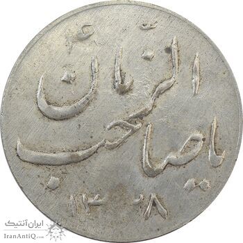 سکه شاباش گلدان 1338 (صاحب الزمان) - MS62 - محمد رضا شاه سکه شاباش گلدان 1338 (صاحب الزمان) - MS62 - محمد رضا شاه