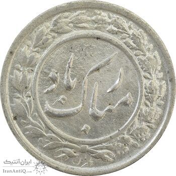 سکه شاباش گلدان 1339 - MS64 - محمد رضا شاه