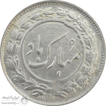 سکه شاباش گلدان 1339 - MS63 - محمد رضا شاه