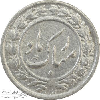 سکه شاباش گلدان 1339 - AU58 - محمد رضا شاه