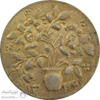 سکه شاباش گلدان 1339 (طلایی) - MS63 - محمد رضا شاه