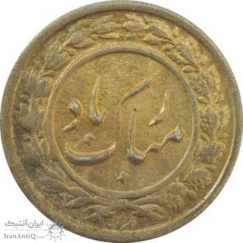 سکه شاباش گلدان 1339 (طلایی) - MS63 - محمد رضا شاه