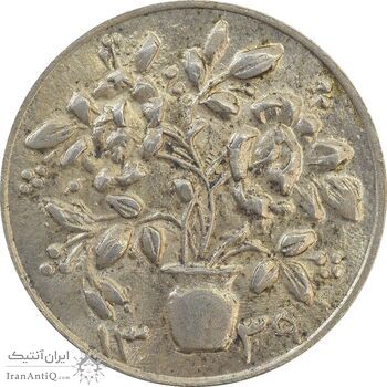 سکه شاباش گلدان 1339 (صاحب الزمان) - MS64 - محمد رضا شاه
