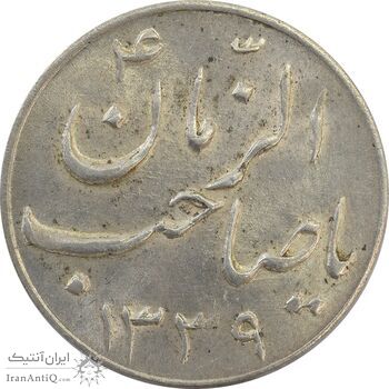سکه شاباش گلدان 1339 (صاحب الزمان) - MS64 - محمد رضا شاه