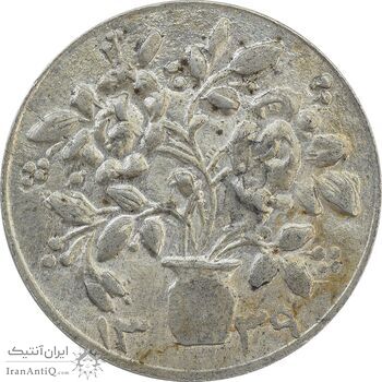 سکه شاباش گلدان 1339 (صاحب الزمان) - MS62 - محمد رضا شاه