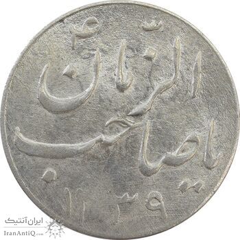 سکه شاباش گلدان 1339 (صاحب الزمان) - MS62 - محمد رضا شاه