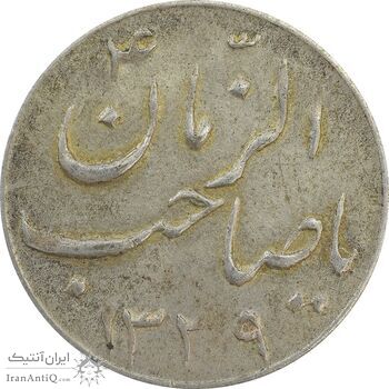 سکه شاباش گلدان 1339 (صاحب الزمان) - AU58 - محمد رضا شاه