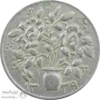 سکه شاباش گلدان 1339 (صاحب الزمان) - EF45 - محمد رضا شاه