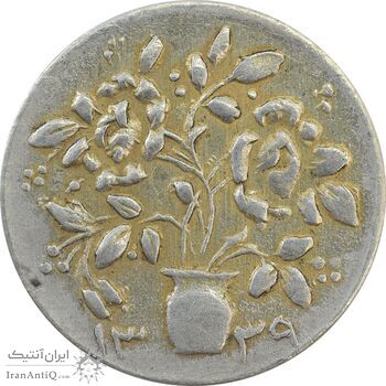 سکه شاباش گلدان 1339 (صاحب الزمان) - VF35 - محمد رضا شاه