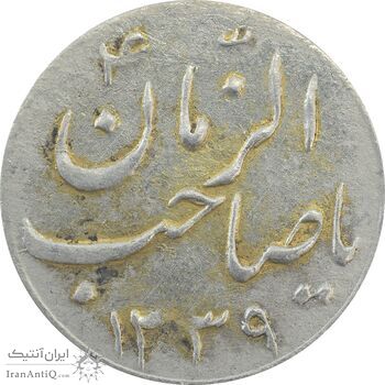 سکه شاباش گلدان 1339 (صاحب الزمان) - VF35 - محمد رضا شاه