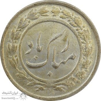 سکه شاباش گلدان بدون تاریخ - MS62 - محمد رضا شاه