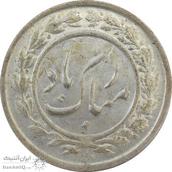 سکه شاباش گلدان بدون تاریخ - AU58 - محمد رضا شاه