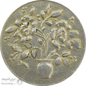 سکه شاباش گلدان بدون تاریخ - EF45 - محمد رضا شاه