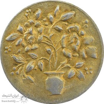 سکه شاباش گلدان بدون تاریخ (طلایی) - MS63 - محمد رضا شاه